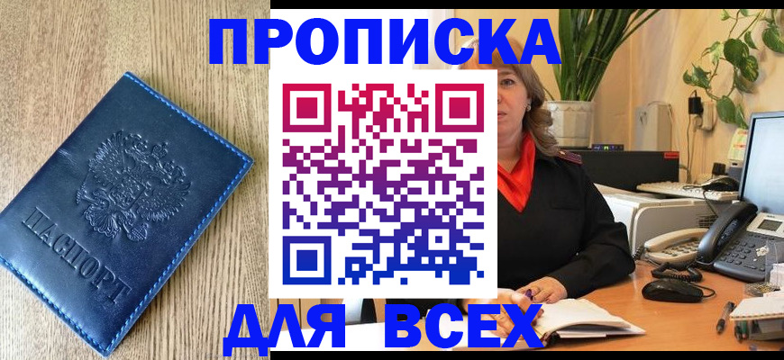 временная регистрация в квартире в Тогучине