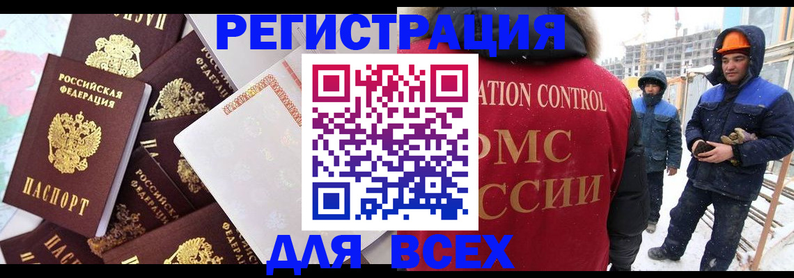 временная регистрация собственник в Тогучине