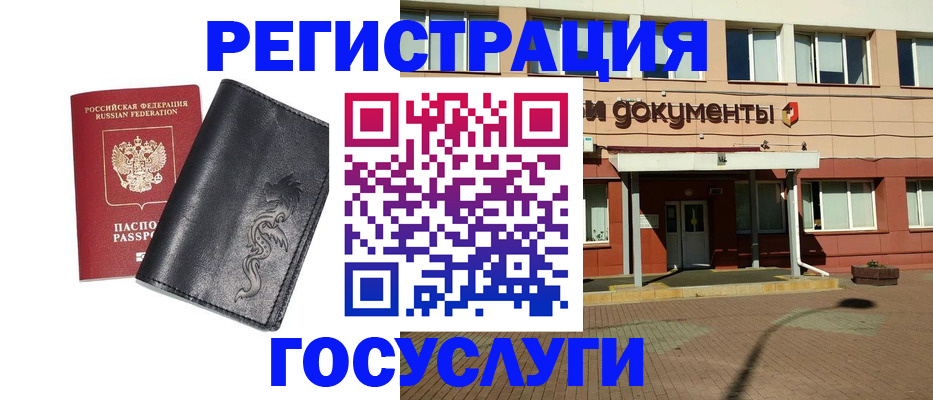 прописка для кредита в Тогучине