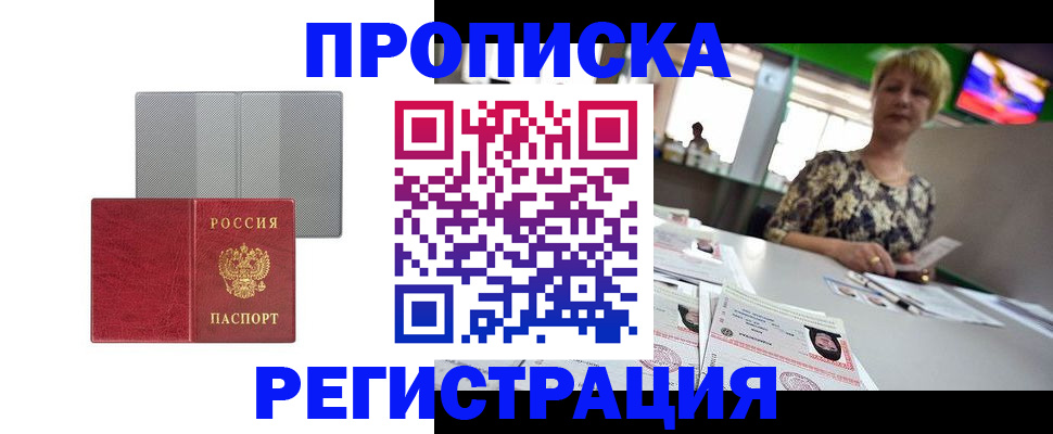 прописка иностранных граждан в Тогучине