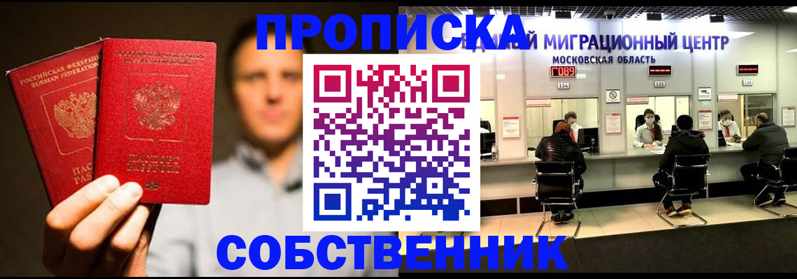 где прописаться в Тогучине